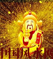 本溪冬天哪些人会有横财运？