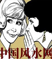 本溪小人不除，必有殃灾！原来这才是破坏你财运的根源！