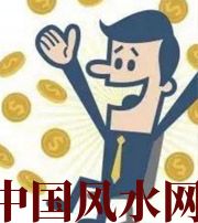 本溪你这一生的正财运，什么时候出现最好？如何有效的把握？