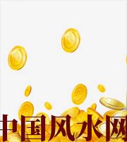 本溪财运，光靠努力就能获取吗？把握机会更加关键！