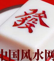 本溪财不为我所用，有财就容易不顺生灾的八字