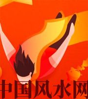 本溪从你的八字看你的财运运势~