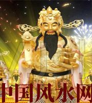 本溪要想财运亨通，财神怎么供奉？